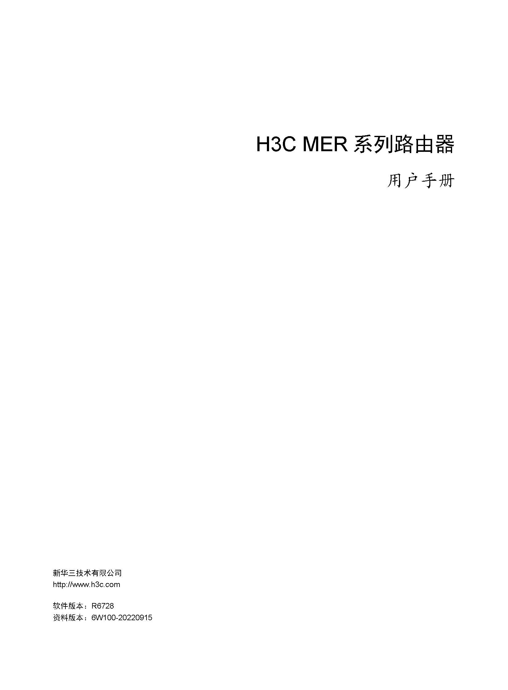 MER5200-R6728用户手册_页面_001.jpg